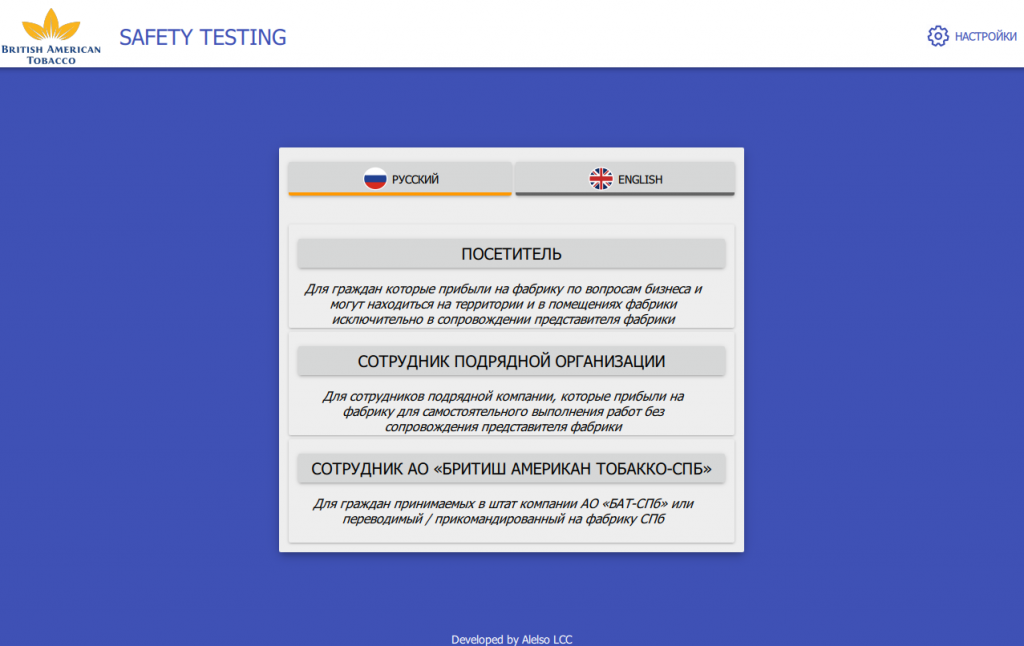 Основной интерфейс приложения тестирования